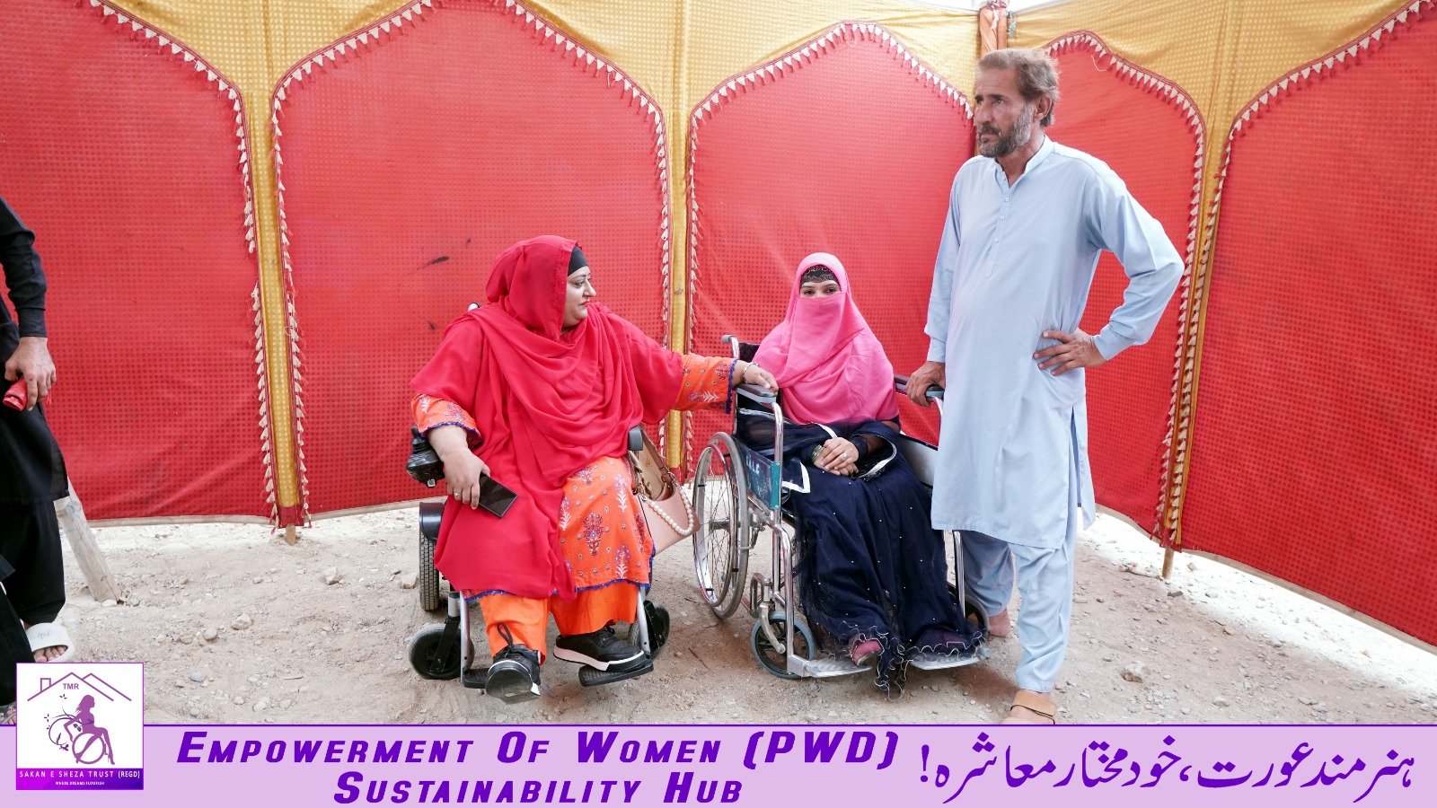 Inauguration of Sakan-e-Sheza Trust Vocational Training Center