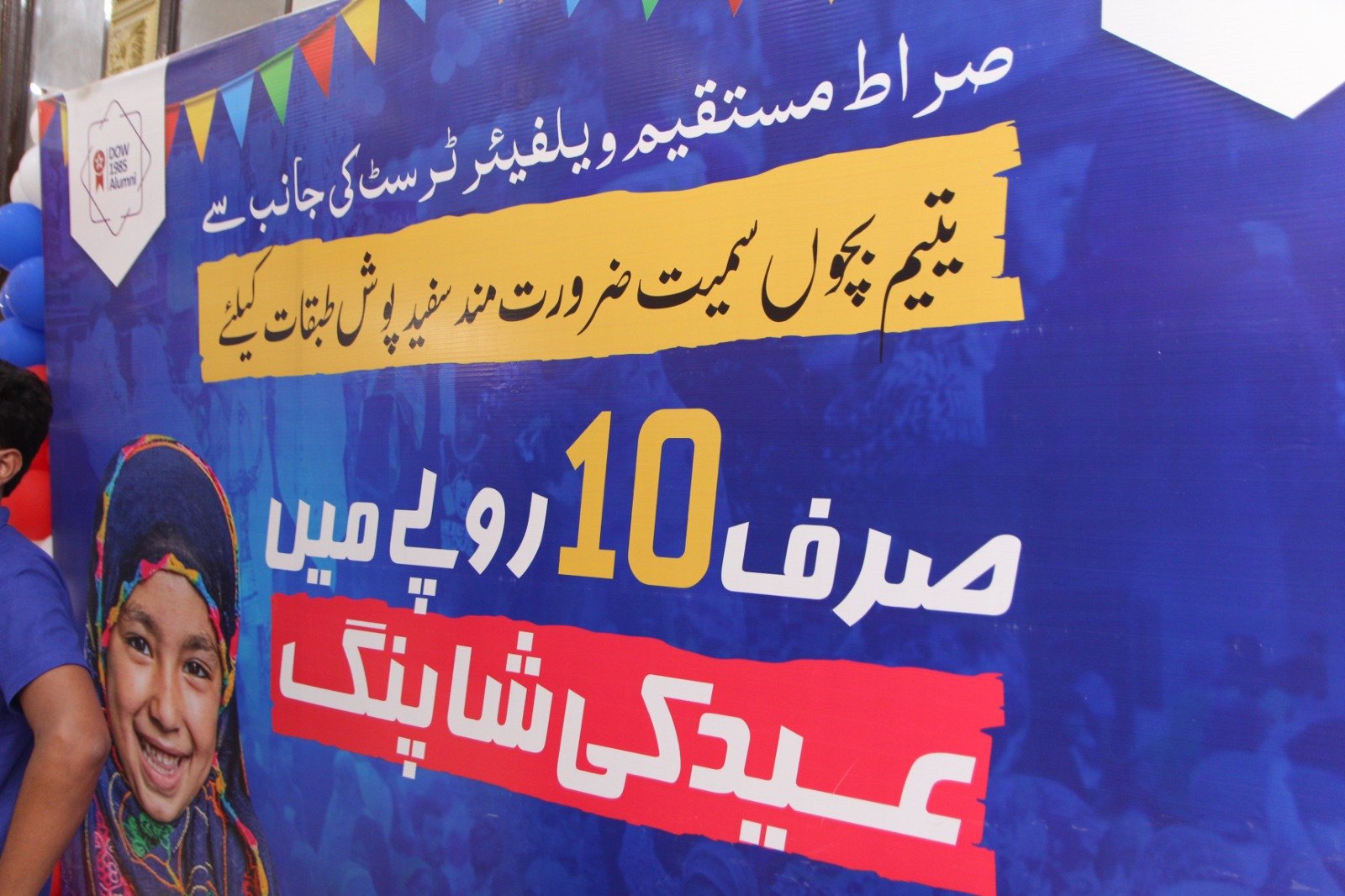Eid Bachat Bazar Collaboration with Sirate Mustaqim welfare trust