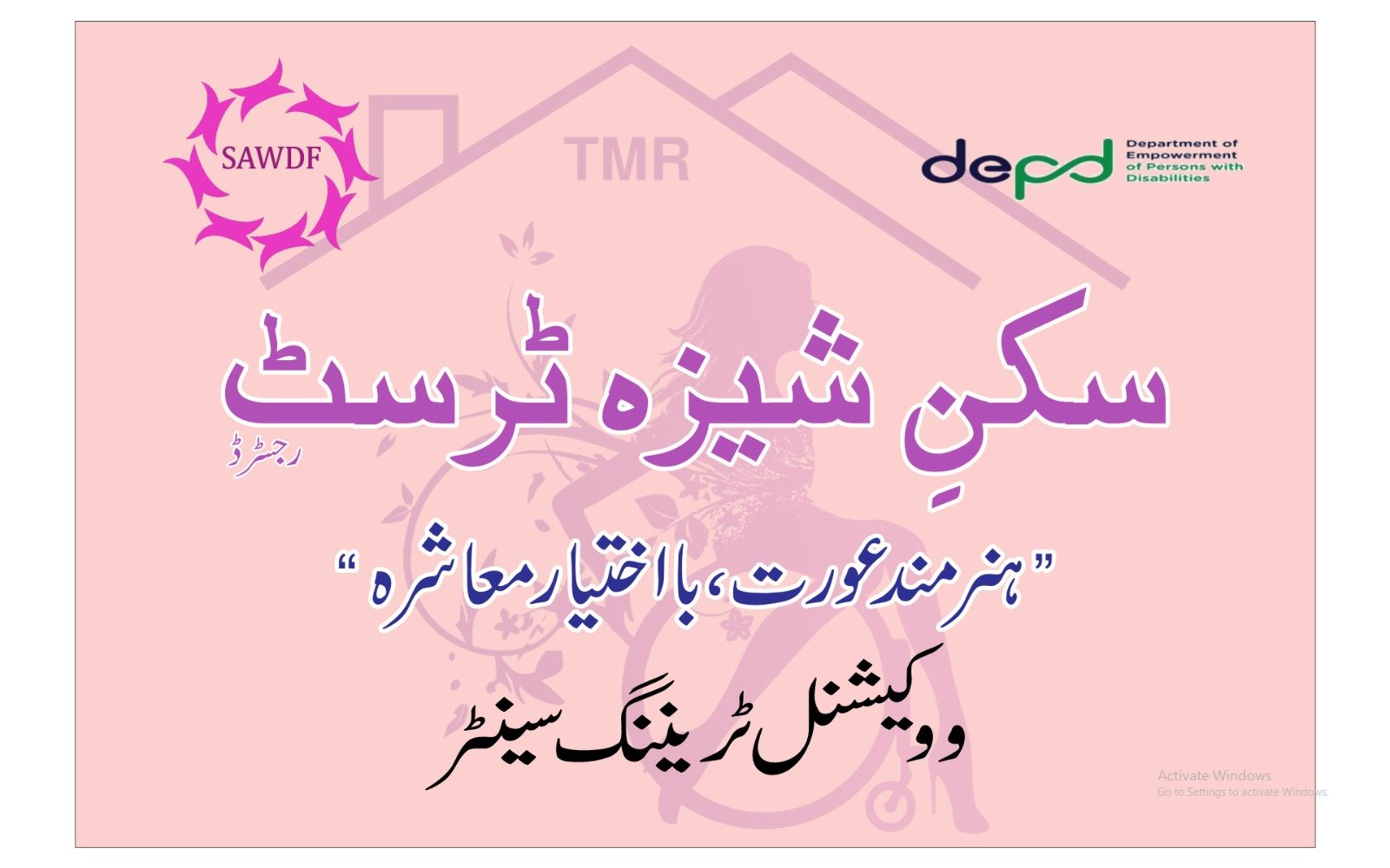 BALDIA VOCATIONAL TRAINING CENTER